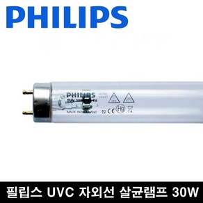 필립스 TUV 30w 살균램프 젖병소독 마스크살균 공기살균 자외선 살균 30w