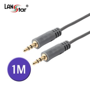 LANsta 3.5mm AUX 스테레오 케이블 1m/LS-ST-MM-1M/금도금 커넥터/3극 3.5ST(M/M)/3.5mm Steeo(M/M)/음성 케이블/3극 오디오케이블/P, 1개