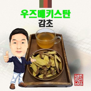 우즈벡 감초 100g (경북 영천) 우즈베키스탄 수입산 수입, 1개