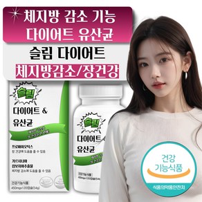 다이어트 유산균 프롤린 모유 유래 미미, 슬림다이어트유산균, 1개, 120정