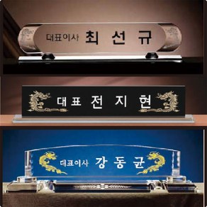 크리스탈 명패 50여종모음 공장직접제작 관공서 학교