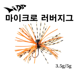 [아프리카피싱] AF 마이크로 러버지그 3.5g 5g 송어 쏘가리 배스 루어낚시