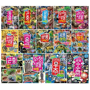 글송이 과학학습도감 최강왕 배틀 시리즈 선택구매[전18권], 12. 최강왕 위장 생물 배틀