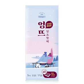 정말싫다 추위 엉뜨 핫팩 500g 초대형 방석 사이즈, 1개