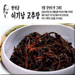 순창 명인 이기남할머니고추장/ 고들빼기장아찌 1kg, 1개