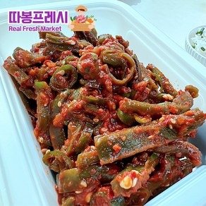 따봉프레시 한식명인 제29호 손맛 식감이 알싸하게 맛있는 궁채고추무침