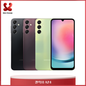 삼성 갤럭시 A24 중고폰 공기계 알뜰폰 유심옮기면개통 자급제, 특S급, 블랙, 128GB