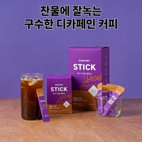 대용량 탕비실용 컴포어 스틱커피 디카페인 아메리카노