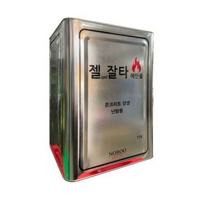 노루페인트 고체연료 젤타입 젤잘타 콘크리트 건설현장 캠핑 난방 양생용 11kg, 10개