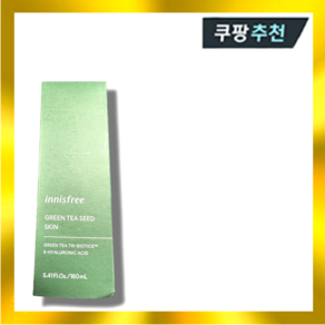 이니스프리 그린티 씨드 스킨 160ml(2025.05.26), 1개, 160ml