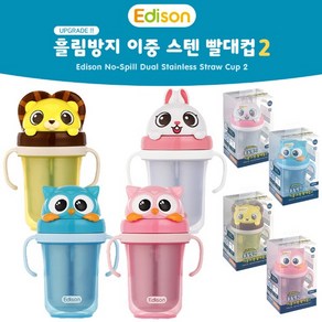 에디슨 프렌즈 흘림방지 이중 스텐 빨대컵 2 300ml, 사자하이언, 1개