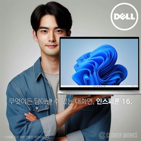 DELL 인스피론 16 5630 W003KR [사은품증정], WIN11 Home, 16GB, 1TB, 실버