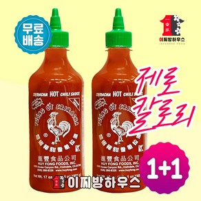 후이펑 스리라차 소스 481g 0칼로리 쓰리라차 후이퐁 칠리소스 1+1 제로칼로리 저칼로리 샐러드소스, 2개