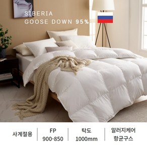 [폭스베딩] 80수 시베리안 구스다운 이불솜(사계절용) - S/Q/K, 400g