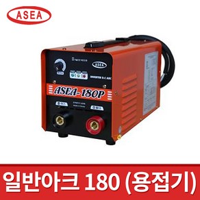 아세아 180A 5K ASEA-180P 용접기 인버터 아크용접기 휴대용아크용접기 용접용품, ASEA-180P(몸체만), 1개