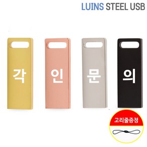 루인스 USB 2.0 소형 4GB 저용량 컴퓨터 유에스비 블랙 4기가 + 고리줄, 1개