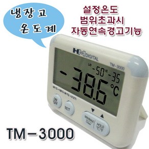 냉장고 온도계 TM-3000 알람 자석부착 탁상 대형화면 LCD액정, 1개