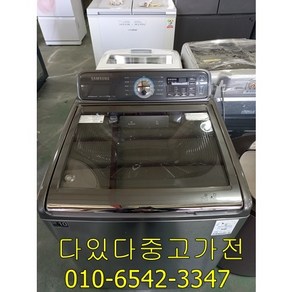 중고세탁기 삼성세탁기 삼성일반형세탁기 삼성메탈 워블 일반형 통돌이 세탁기 19KG, 중고삼성통돌이