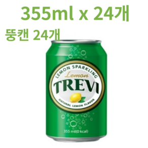 탄산수 트레비 캔 레몬 라임 대용량 업소용 식당 식자재, 355ml, 24개