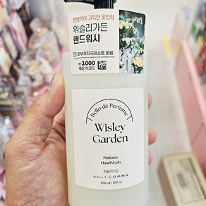 데일리 콤카 벨로 드 퍼퓸 핸드워시 300ml 1049551, 1개