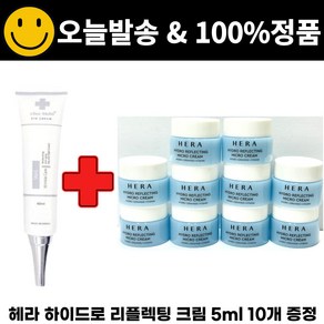 차스킨 아이크림 구매시 헤라 하이드로 리플렉팅 마이크로크림 5mlx10개 증정, [01] 오휘 선패치 1매, 1개, 5ml