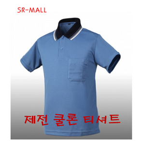 제전쿨론티셔츠 정전기방지작업복 제전복 쿨론티 반팔 사이즈 : S~4XL 색상 : 로얄블루 네이비 블랙