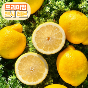 [항공직송] 프리미엄 정품 팬시레몬, 30개, 140g