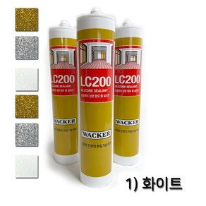 반짝이 펄실리콘 LC200 270ml / 럭키 곰팡이 실란트 욕실 주방 지하실 화장실 세면대 욕조, 1) 펄 실리콘(화이트), 1개