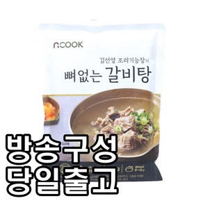 엔쿡 김선영 뼈없는갈비탕 600gX10팩, 10개, 600g