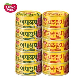 동원 야채참치 90g 5개+고추참치 90g 5개, 10개, 1세트