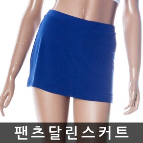 팬츠달린스커트/미니치마/에어로빅복/재즈댄스