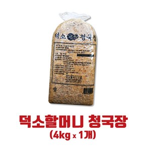 덕소할머니청국장 4kg (단품) (건강 영양 만점/건강식으로 면연력높이기), 1개