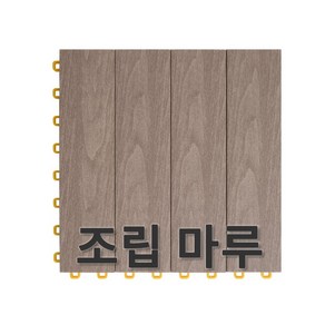 틈없는조립식마루(원판16P 마감재8P)베란다 발코니, 05-피톤치드, 16개