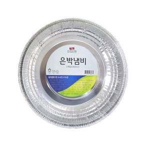 삼아 알루미늄 프리미엄 캠핑 피크닉 일회용 은박냄비 원형 2800ml 소분 랩포장, 1세트, 5개입