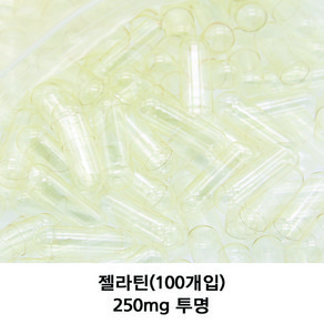 이메디샵 공캡슐 100개 젤라틴공캡슐 빈캡슐 100mg 150mg 250mg 500mg