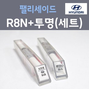 현대 팰리세이드 R8N 로버스트에메랄드펄 주문 컬러붓펜 + 모투명마감용붓펜 자동차 카 페인트 8ml, 1개