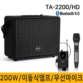 MEGALINE TA2200HD 200W 강의용무선마이크 충전식앰프 이동식앰프 휴대용스피커 포터블엠프, 본체 핸드 헤드셋