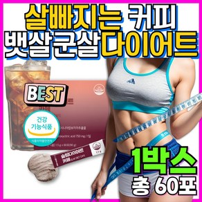 뱃살 다이어트 커피 아메리카노 살빠지는 가르시니아 [프레쉬자판기], 90g, 1세트