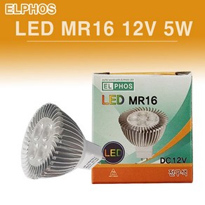 EL PHOS LED MR16 12V 5W 할로겐 램프