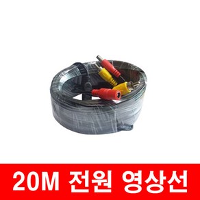 화물 버스 후방카메라 AHD모니터 7인치 9인치 10.1인치모니터 후방카메라, 20M 전원영상케이블