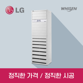 LG휘센 [소상공인 40% 지원대상] 업소용 스탠드 에어컨/ 에너지소비효율1등급/ PW083PT2SR(23평)/ 기본설치비 포함, PW083PT2SR(23평)