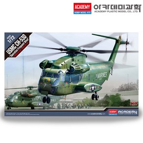 1/72 미해병대 CH-53D 프리퀀트 윈드 작전 헬기 밀리터리 프라모델 12575 (안전 포장 배송)