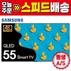 삼성TV 55인치 139cm QLED 4K UHD 스마트TV 55Q80, 방문설치, 스탠드형, 01_55Q80/수도권 스탠드 설치