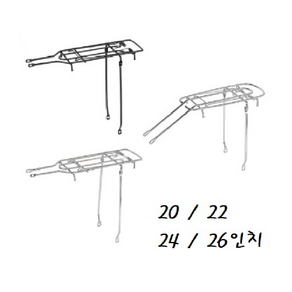 자전거 짐받이 하대 20인치 22인치 24인치 26인치 일반형 쇼바형 / 강철크롬 CP 생활자전거 MTB용