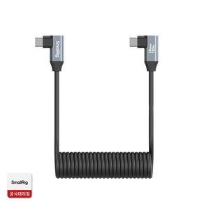 스몰리그 USB C to C 코일 데이터 케이블 4793, 1개, SR4793