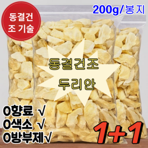 동결건조 두리안 210g/봉지 태국 금침 동결건조 두리안 두리안말랭이