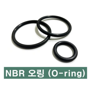 에스케이종합상사 NBR 오링 P형 P 8A 008A (7.8 X 2.4) O-ing, 1개