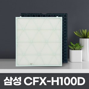 삼성 CFX-H100D 무풍큐브 호환필터 AX80R9080WWD