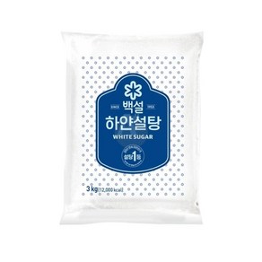 백설 하얀설탕 3kg 백설탕 업소용설탕 수제청만들기0105EA dju*663ps