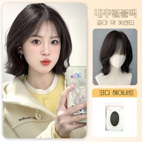 POMTOR 여성 가발 패션 C컷 쇄골 단발 통가발, 1개, Z11내추럴블랙